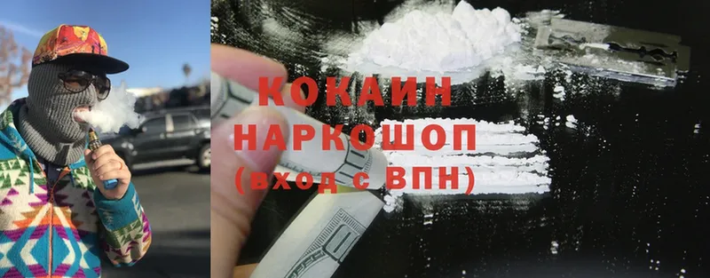 купить   Дудинка  Cocaine 98% 